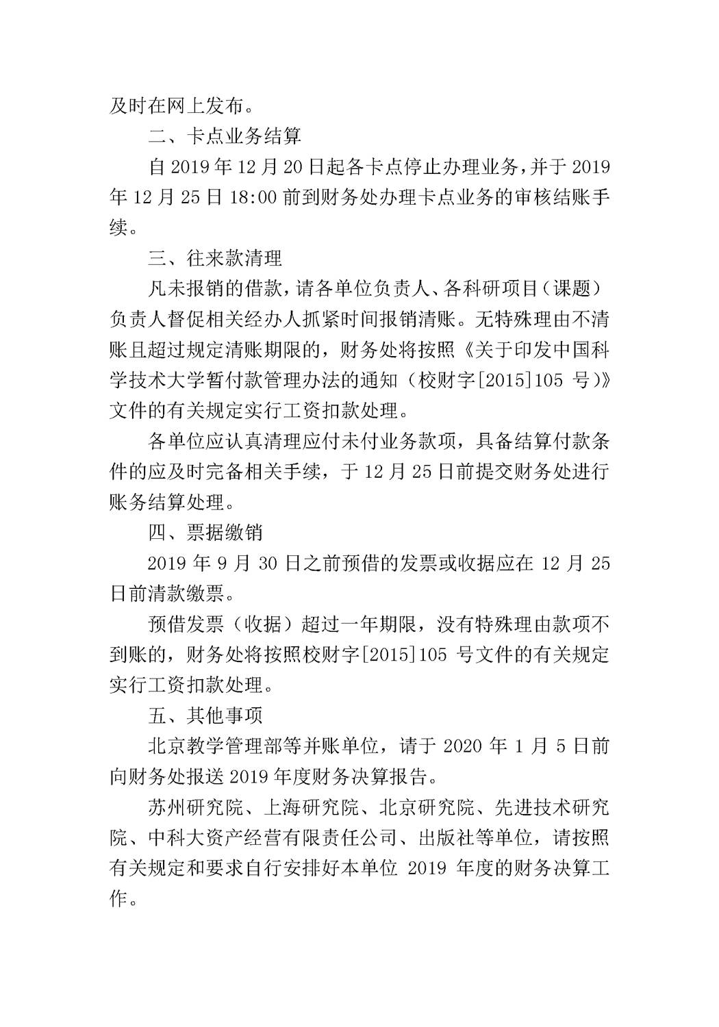 https://finance.ustc.edu.cn/_upload/article/images/a0/bd/779e8e914eb79844614fdd703631/132f7a05-36df-4ca6-8300-98b46f55c1a6.png