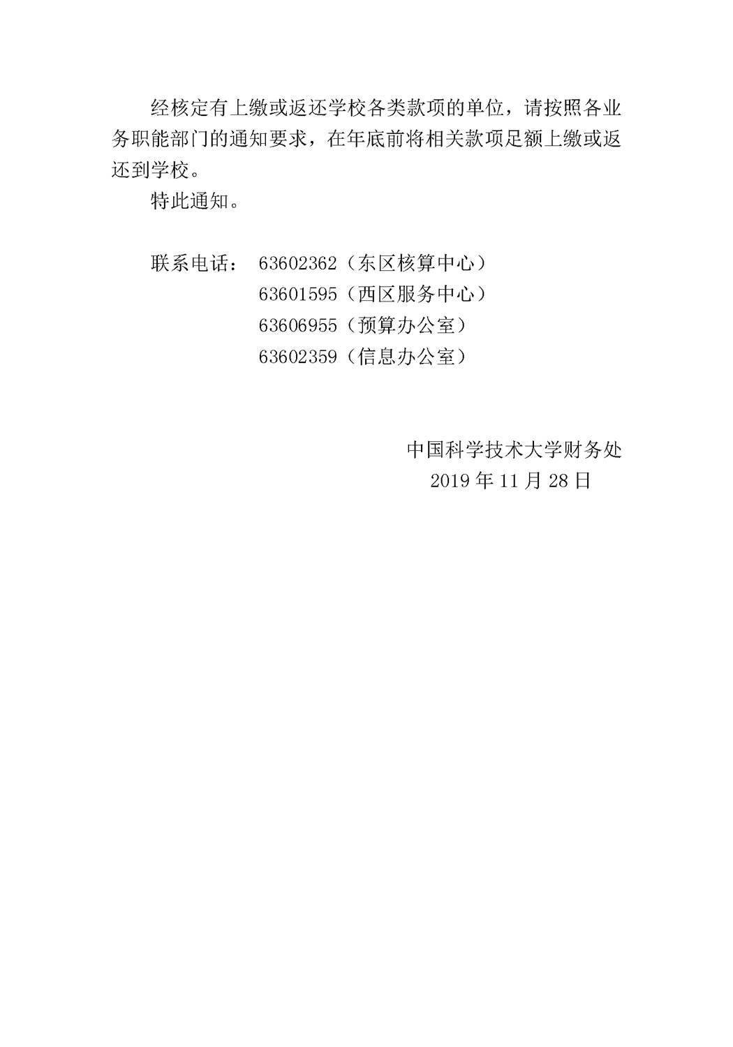 https://finance.ustc.edu.cn/_upload/article/images/a0/bd/779e8e914eb79844614fdd703631/91bf60bc-e0ac-457b-95d0-fea52632ba3f.png