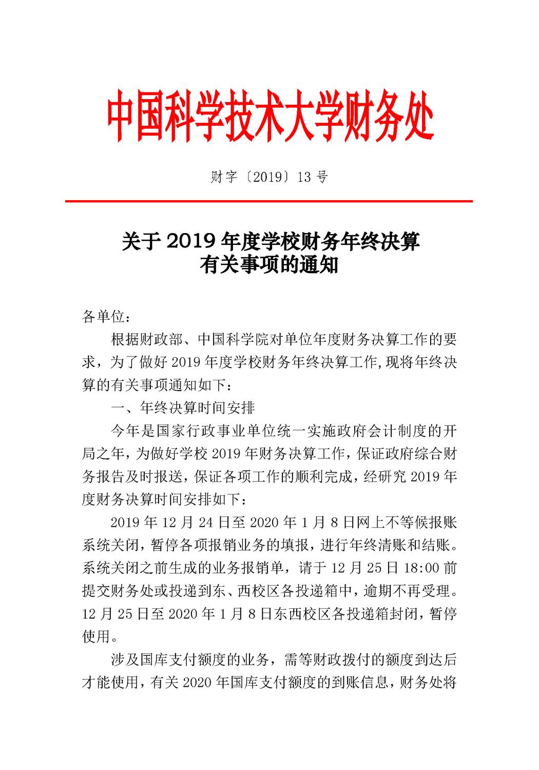 https://finance.ustc.edu.cn/_upload/article/images/a0/bd/779e8e914eb79844614fdd703631/f795519c-24a1-41ed-b1d6-26ff648903bc.png